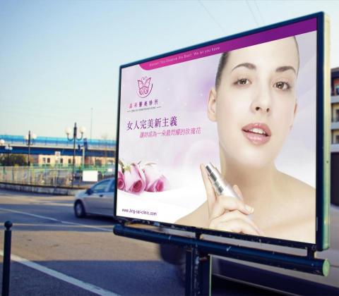 AmyLin - 醫美品牌宣傳形象設計