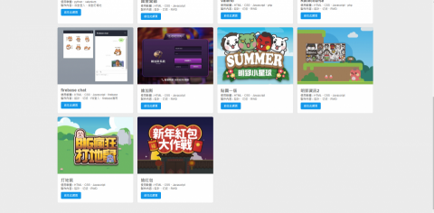 華聯網絡科技公司 - 其他作品