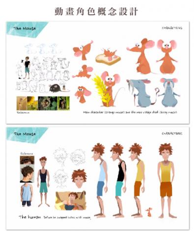 AC視覺設計 - 動畫角色概念設計 AC視覺設計 - 動畫角色概念設計