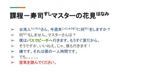 B/W專業語言工作室 - 基礎日文課程的部分簡報，實際內容將依學生需求做調整。歡迎洽詢相關服務！