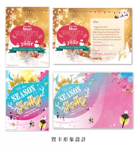 AC視覺設計 - 節慶賀卡 AC視覺設計 - 節慶賀卡