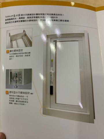 多元化服務處 - 安全門全套系統