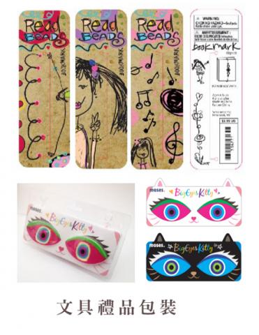 AC視覺設計 - 文具禮品包裝 AC視覺設計 - 文具禮品包裝