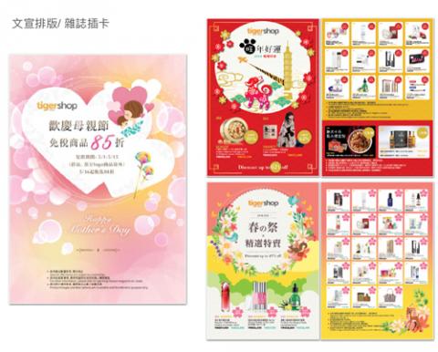 AC視覺設計 - 雜誌插卡 AC視覺設計 - 雜誌插卡