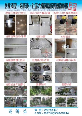 黃維尼 - 提供地毯清洗的專家 黃維尼 - 提供地毯清洗的專家