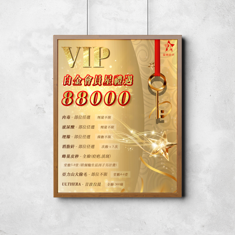 Nelson - 平面海報 - 醫美診所平面海報