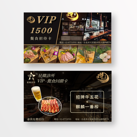 Nelson - 平面設計 - 餐券