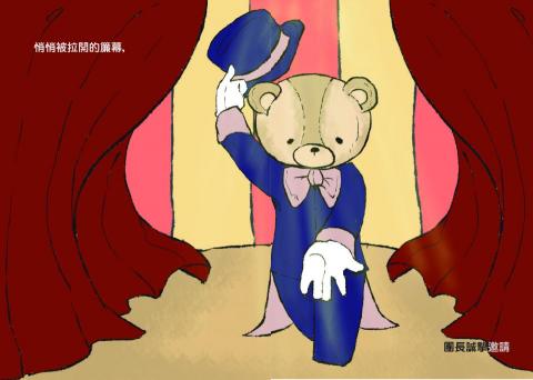 梁哺啾 - 繪本設計－月光馬戲團
　月光馬戲團的團長隨著簾幕拉開，正式登場了！