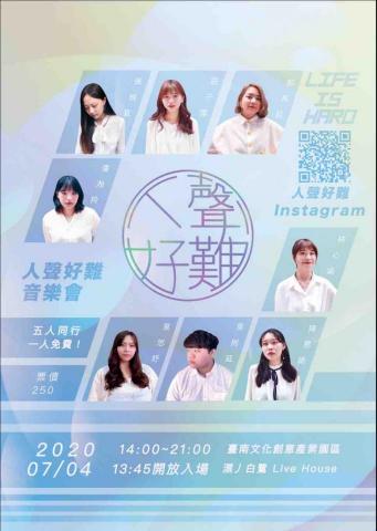 Sweet_Design - 人生好難 
活動平面海報設計