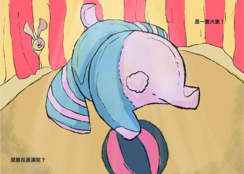 梁哺啾 - 繪本設計－月光馬戲團
　這一幕為主角兔子來到了馬戲團，發現有一隻大象正踩著球表演中，看似滑稽但其實大象滿厲害的呢！