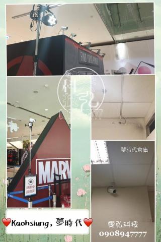 雯弘科技 - 夢時代 監視器