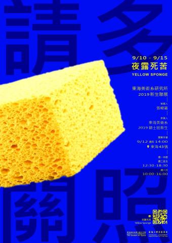 旬 H S U N - 【展覽主視覺】設計