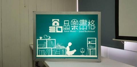 秦小淇工作室 - 燈箱製作