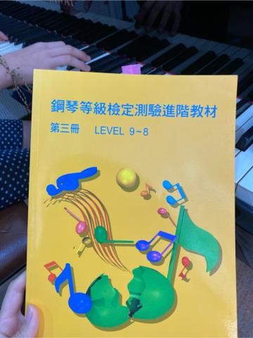 Lily 音樂老師 - 河合檢定