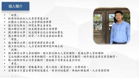 林裕 - 自我簡介