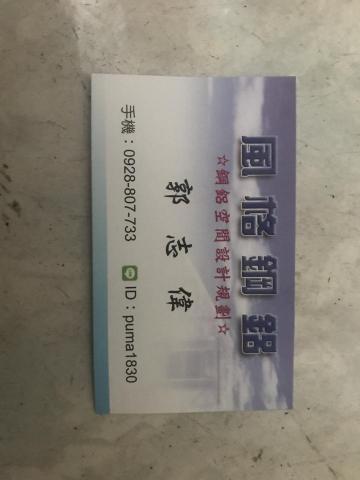 風格鋼鋁門窗 - 提供窗戶維修的專家 風格鋼鋁門窗 - 提供窗戶維修的專家