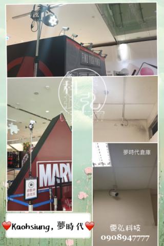 雯弘科技 - 夢時代 監視器