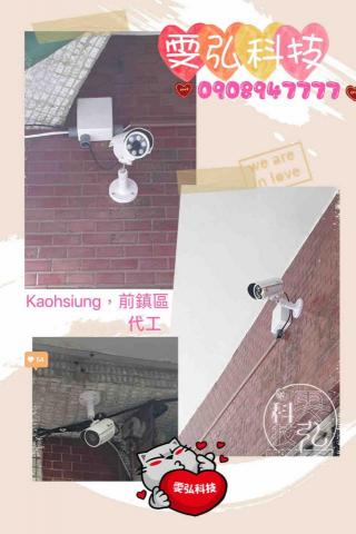 雯弘科技 - 幫別間安裝監視器