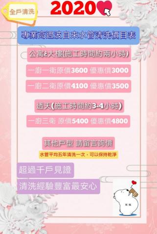 冠銘專業自來水管淨化 - 