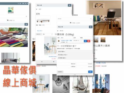RWD數位文創設計工作室 - 手機APP程式設計作品