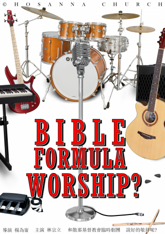 多一點生活多媒體工作室 - 影片海報設計- 美劇風格