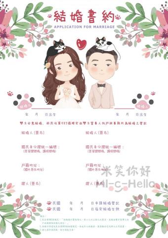 Michelle - 婚禮形象 - 客製書約
