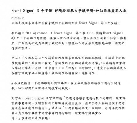 린 Lin｜韓文線上家教｜ - 韓翻中-新聞試譯2(韓文原文)