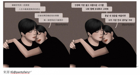 린 Lin｜韓文線上家教｜ - 韓翻中插圖試譯