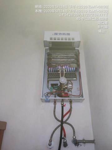旺旺水電工作行 - 維修熱水器