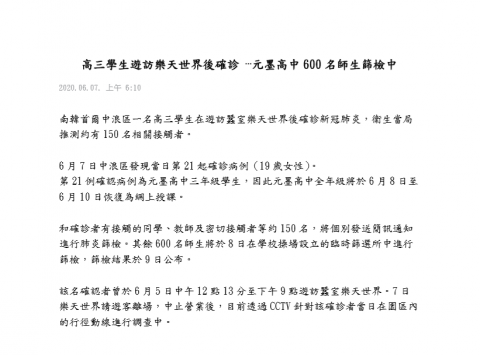 린 Lin｜韓文線上家教｜ - 韓翻中-新聞試譯1