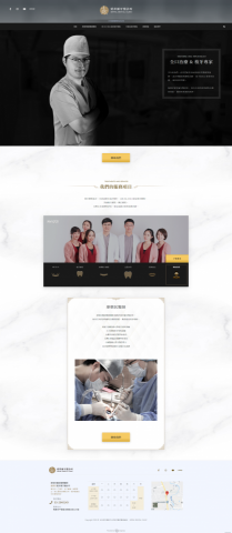 設計Blogger網站【全客制化】Blogger架站 - 職人風品牌官網&bull;愛菲爾牙醫診所〈Blogger免費平台網站/全客制化〉
