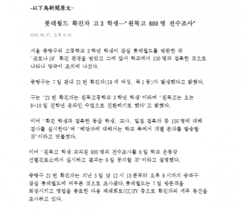 린 Lin｜韓文線上家教｜ - 韓翻中-新聞試譯1(韓文原文)