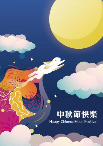 賴宗庭 - 2019高雄市身障團體秋節禮品推廣活動專刊設計（封底內頁）