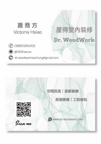 屋得室內裝修 - 聯絡方式 屋得室內裝修 - 聯絡方式