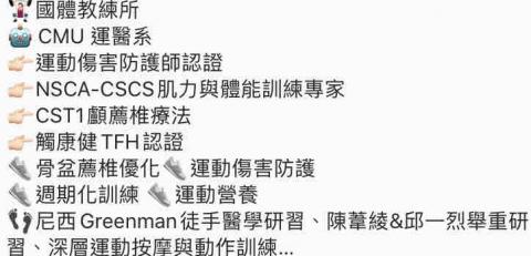 Jack Chou  - 學經歷