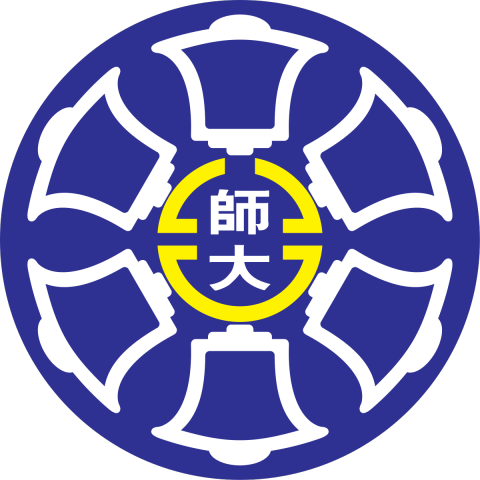 提供法文服務的專家國立台灣師範大學