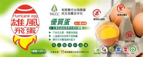 張瑜芳 - 蛋盒上方介紹紙張。設計LOGO和找圖片，並且設計製作。