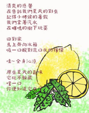 小尾巴工作室 - 圖+文 作品範例