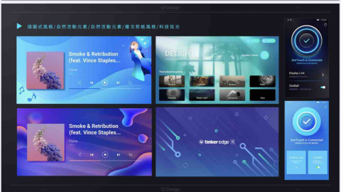 陳韻安 - 多款介面風格製作