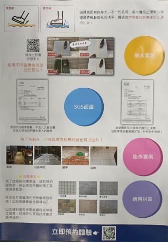 良品國際防滑地板 - DM