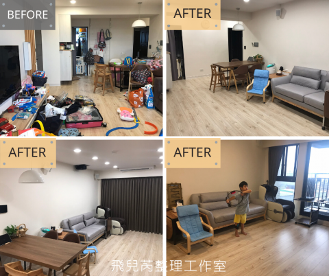 飛兒芮整理工作室 - 