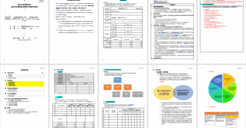 鍾杰伶 - 產發局-品牌建立補助1-1

