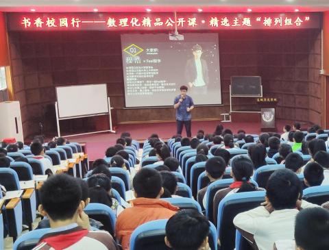 程浩專業數學教學 - 擔任大陸名師課程講師