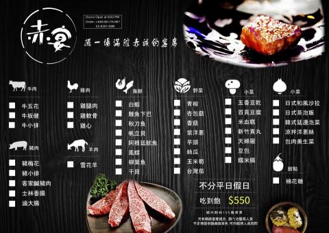 鍾杰伶 - 菜單設計