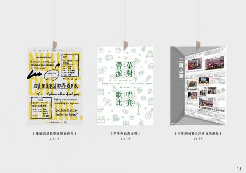 原生設計工作坊 - 學校成果海報設計 原生設計工作坊 - 學校成果海報設計