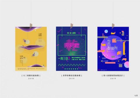 原生設計工作坊 - 佈展宣傳海報設計 原生設計工作坊 - 佈展宣傳海報設計
