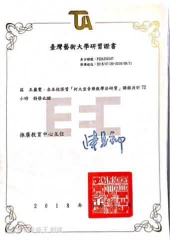 Vivien’s Music Studio音樂工作室 - 柯大宜音樂教學法證書