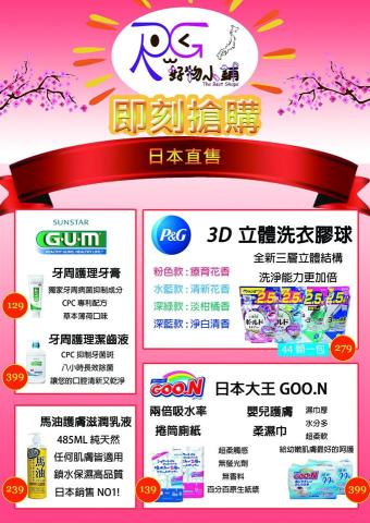 王偉丞 - DM製作