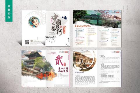 DN IS I 工作室 - 書籍手冊設計

更多作品請件作品輯網站
https://isdns.myportfolio.com/is-dns-s