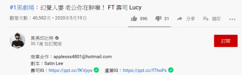 季緞林 - 網路youtuber黑男，五分鐘腳本合作